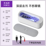 眼镜多功能清洗机家用迷你隐形眼镜清理机洗牙套首饰震动清洁器