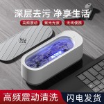 眼镜多功能清洗机家用迷你隐形眼镜清理机洗牙套首饰震动清洁器