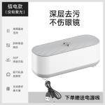 眼镜多功能清洗机家用迷你隐形眼镜清理机洗牙套首饰震动清洁器
