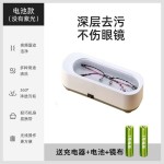 眼镜多功能清洗机家用迷你隐形眼镜清理机洗牙套首饰震动清洁器