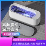 眼镜多功能清洗机家用迷你隐形眼镜清理机洗牙套首饰震动清洁器