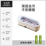 眼镜多功能清洗机家用迷你隐形眼镜清理机洗牙套首饰震动清洁器