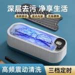 小型家用眼镜清洗机多功能眼镜清洗器超高震动洗眼睛机 （USB供电）