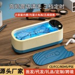 小型家用眼镜清洗机多功能眼镜清洗器超高震动洗眼睛机 （USB供电）