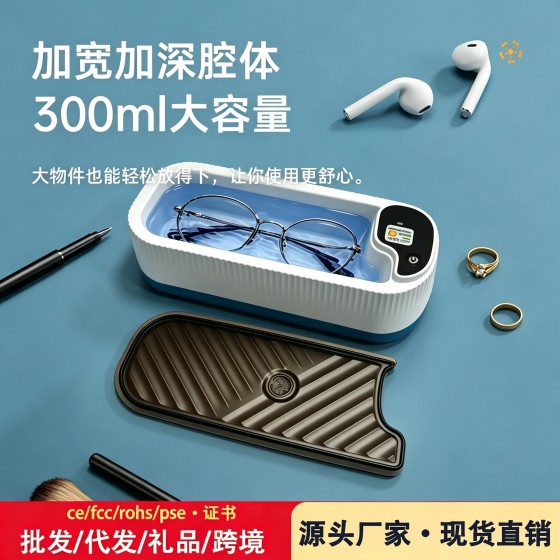 小型家用眼镜清洗机多功能眼镜清洗器超高震动洗眼睛机 （USB供电）