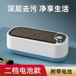 小型家用眼镜清洗机多功能眼镜清洗器超高震动洗眼睛机 （USB供电）