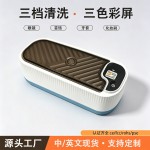 小型家用眼镜清洗机多功能眼镜清洗器超高震动洗眼睛机 （USB供电）