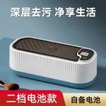 小型家用眼镜清洗机多功能眼镜清洗器超高震动洗眼睛机 （USB供电）