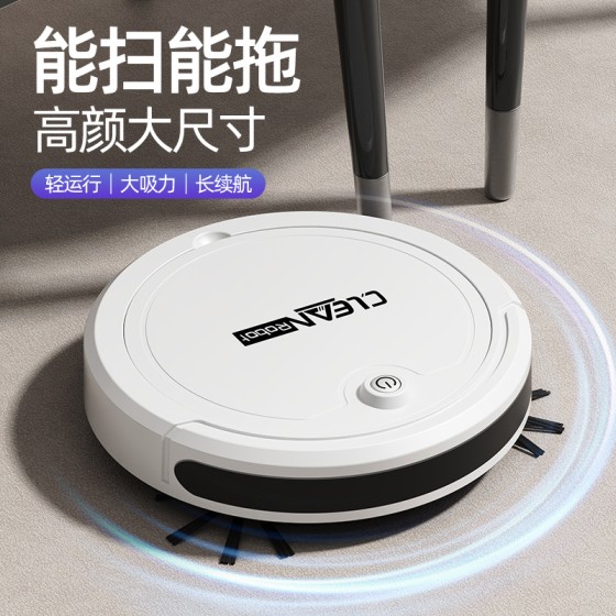 扫地机 家用清洁扫地拖地吸灰尘USB充电款自动扫地机器人礼品