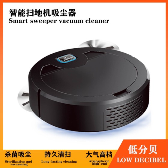 智能扫地机器人 家用扫地机扫地吸尘紫外线三合一无线吸尘器礼品