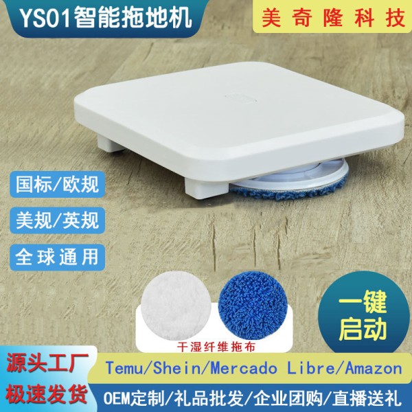 跨境智能拖地机器人自动清洁机家用干湿两用双轮擦拖懒人打扫机