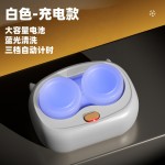 隐形眼镜清洗器美瞳清洗机自动去蛋白护理盒跨境