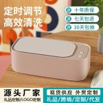 眼镜清洗机超高频全自动家用清洁首饰牙套小型便携隐形眼镜清洗器USB供电（含认证）