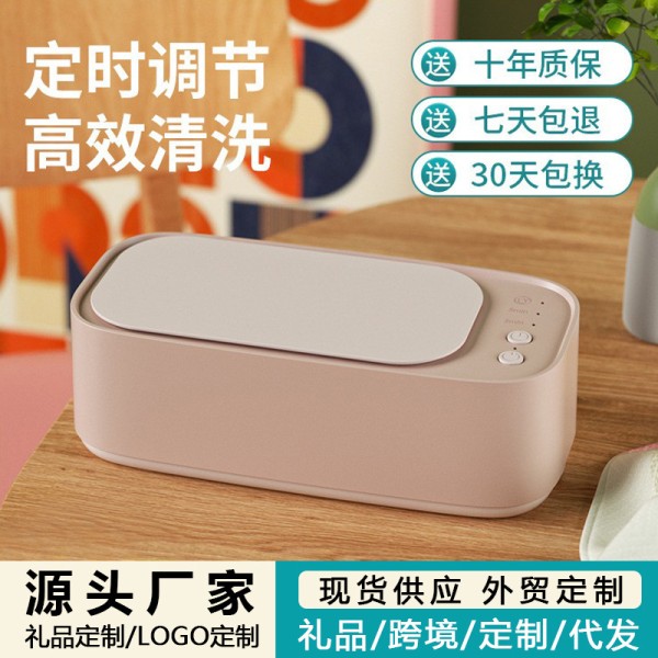 眼镜清洗机超高频全自动家用清洁首饰牙套小型便携隐形眼镜清洗器USB供电（含认证）
