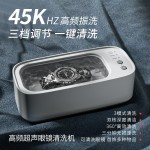 眼镜清洗机超高频全自动家用清洁首饰牙套小型便携隐形眼镜清洗器USB供电（含认证）