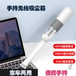 新款跨境车载吸尘器手持小型便携家用大功率强吸力无线充电吸尘器(USB供电）