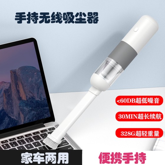 新款跨境车载吸尘器手持小型便携家用大功率强吸力无线充电吸尘器 (USB供电）