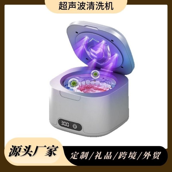 跨境亚马逊超声波清洗机珠宝首饰清洗器便携紫外线假牙牙套清洁机（含澳规）