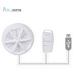 跨境USB超声波洗衣机小型迷你旋转便携式懒人清洁机洗衣洗碗神器