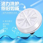 跨境USB超声波洗衣机小型迷你旋转便携式懒人清洁机洗衣洗碗神器
