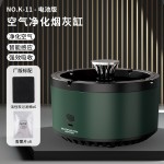 智能烟灰缸净化器多功能家用充电桌面除烟除味空气净化烟灰缸批发