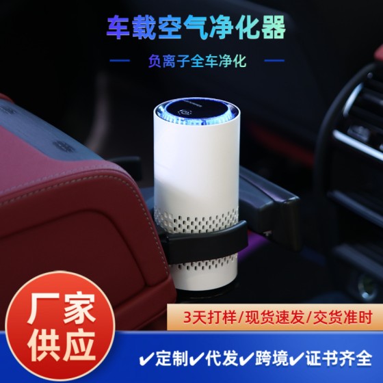 新品跨境爆款车载空气净化器负离子除烟尘小型便携式桌面空氣净化 （含认证）