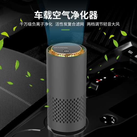 新品跨境爆款车载空气净化器负离子除烟尘小型便携式桌面空氣净化 （含认证）
