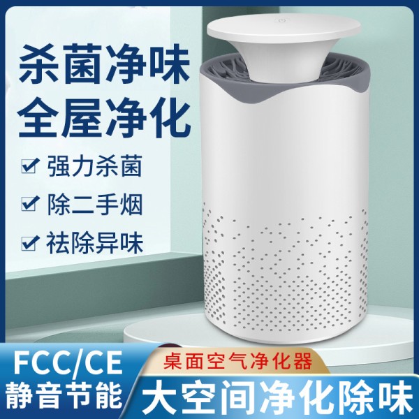小型空气清新机办公家用除烟除异味立式过滤净化器一件代发静音