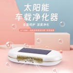 车载空气净化器太阳能臭氧除味杀菌汽车净化器夜光号码牌