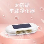 车载空气净化器太阳能臭氧除味杀菌汽车净化器夜光号码牌