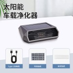 车载空气净化器太阳能臭氧除味杀菌汽车净化器夜光号码牌