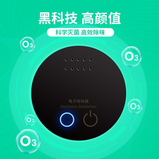 空气净化器小体积黑科技杀菌消毒除臭活氧冰箱除味器跨境专供