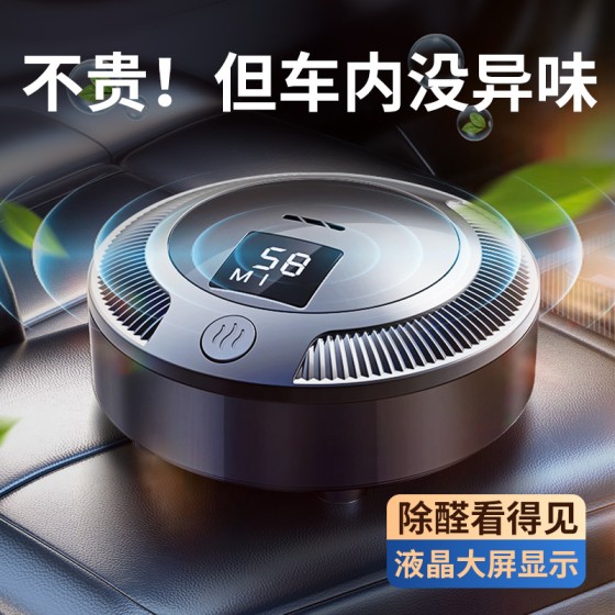 新款车载空气净化器负离子除臭除甲醛杀菌除味车载臭氧发生器车用