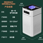 负离子除甲醇空气净化器家用商用室内去异味二手烟杀菌消毒机批发