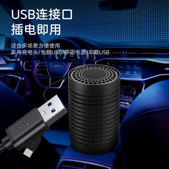 新款车载空气净化器迷你负离子跨境批发便携式小型汽车消毒净化机 (含认证）