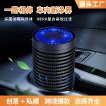 新款车载空气净化器迷你负离子跨境批发便携式小型汽车消毒净化机 (含认证）