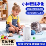 跨境批发空气净化器家用卧室USB便携式台式挂壁空气净化机除甲醛
