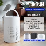 跨境批发空气净化器家用卧室USB便携式台式挂壁空气净化机除甲醛