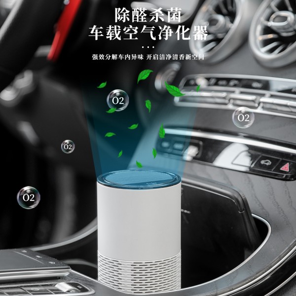新款车载空气净化器USB除甲醛桌面空气迷你香薰吸烟负离子净化器