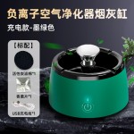 跨境智能烟灰缸空气净化器家用负离子净化二手烟神器生日送人礼品