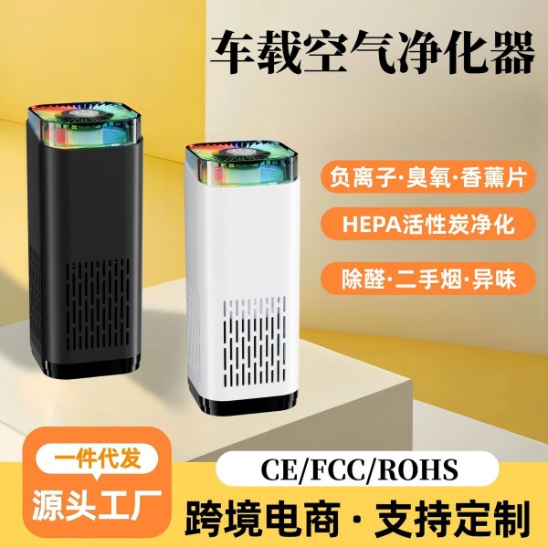 跨境新款USB车载空气净化器除甲醛异味 小型负离子臭氧空气净化器