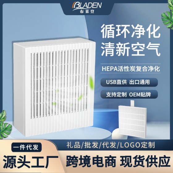 跨境空气净化器卧室车载空气净化家用室内净化机厂家批发小型礼品