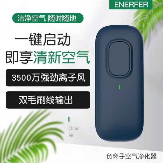 新品跨境家用小型负离子空气净化器除甲醛杀菌臭氧除烟除尘消毒机