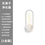 跨境负离子空气净化器家用卫生间除异味除臭除甲醛器满天星氛围灯 (仅限日本美规）