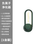 跨境负离子空气净化器家用卫生间除异味除臭除甲醛器满天星氛围灯 (仅限日本美规）