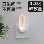 跨境负离子空气净化器家用卫生间除异味除臭除甲醛器满天星氛围灯 (仅限日本美规）