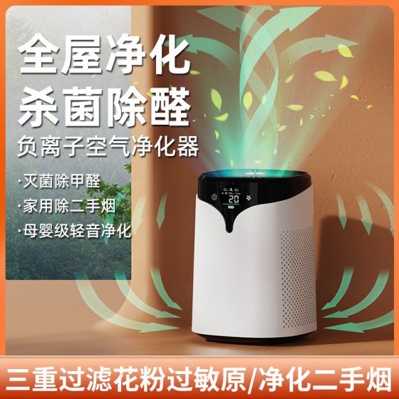 跨境家用空气净化器办公室除甲醛去异味 小型室内USB负离子净化器