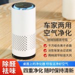 跨境车载空气净化器家用除异味去甲醛杯座式负离子小型净化器礼品