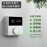 负离子空气净化器家用除甲醛吸附二手烟卫生间宠物去除异臭味除菌