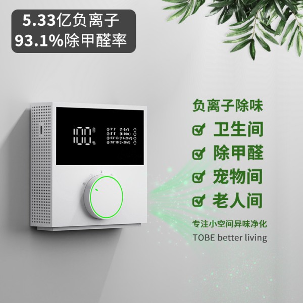 负离子空气净化器家用除甲醛吸附二手烟卫生间宠物去除异臭味除菌
